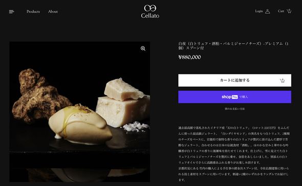 アイス ジェラート ギネス ギネス世界記録 最高級