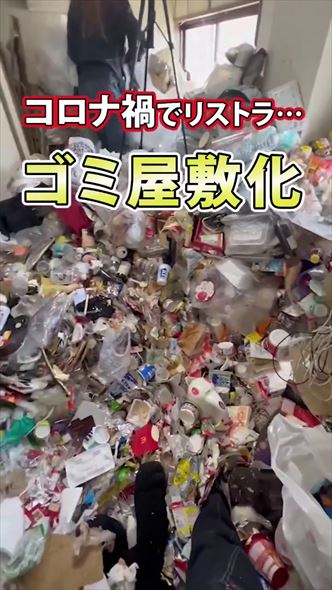 ゴミ ゴミ屋敷 ビフォーアフター