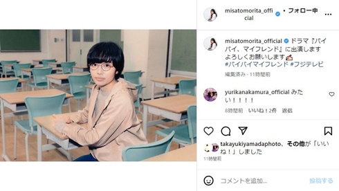 森田望智新ドラマ