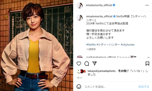 シティーハンターの香