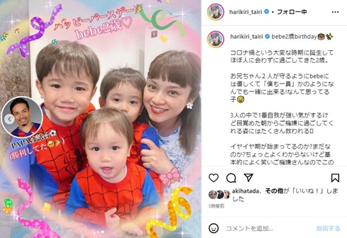 平愛梨の家族写真