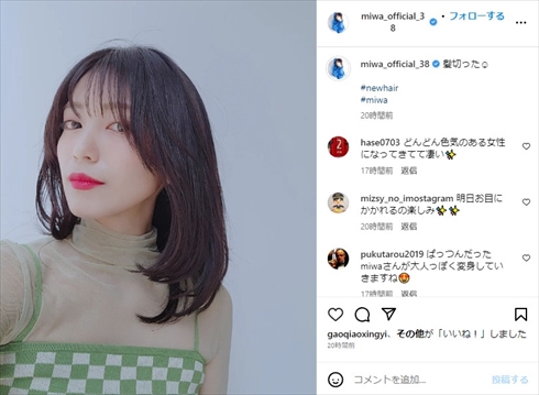 32歳を迎えたmiwaの現在の姿
