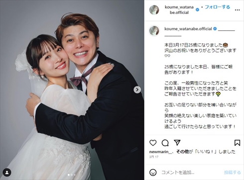 元スパガ渡邉幸愛＆山田親太朗のウエディングフォト