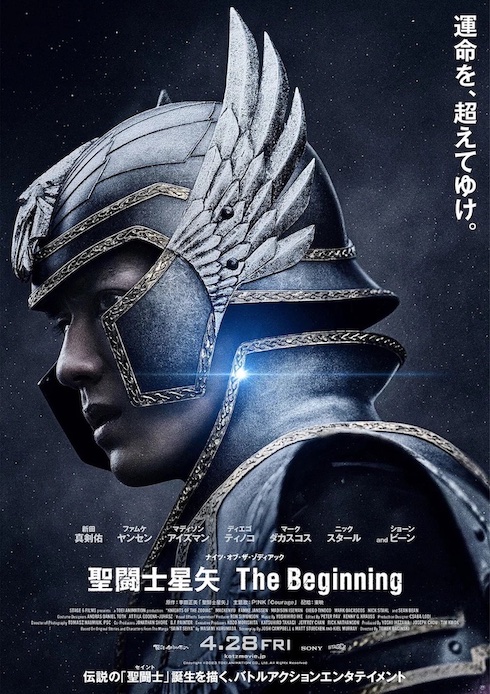 「聖闘士星矢 The Beginning」レビュー　ハリウッド実写映画化の「正解」だった