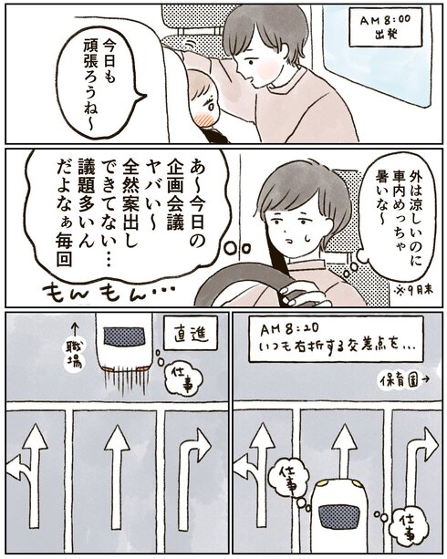 車内 子ども 置き去り ヒヤリハット02