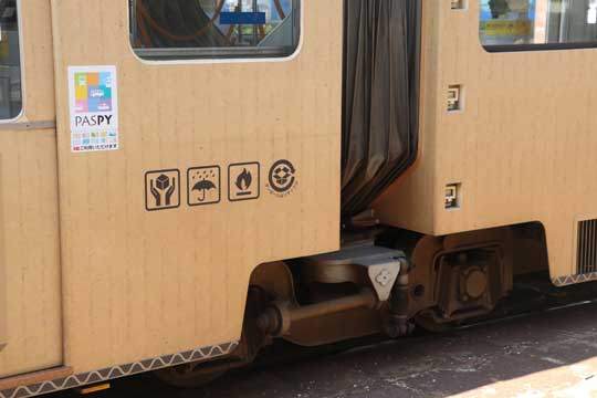桐原容器工業所 フルラッピング電車 段ボール メーカー 広告 広島電鉄