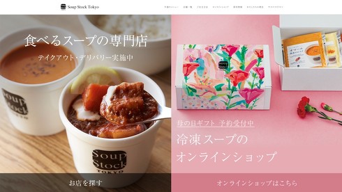Soup Stock Tokyo ロゴ 創業者 Word フォント スープストック