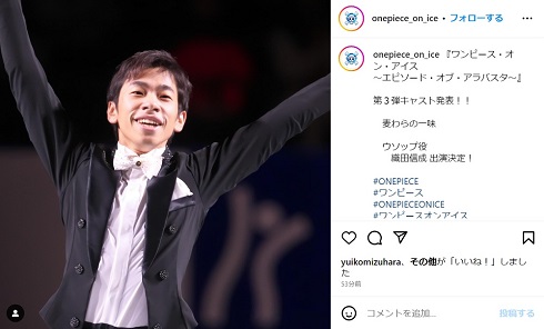 「ワンピース・オン・アイス」ウソップ役の織田信成