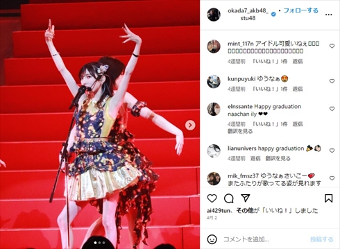元AKB48の岡田奈々の卒業公演