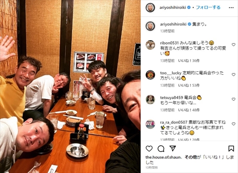 有吉弘行、土田晃之、肥後克広らの竜兵会ショット