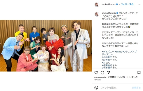 「フレンズ・オブ・ディズニー・コンサート2023」に出演した新婚の中川翔子