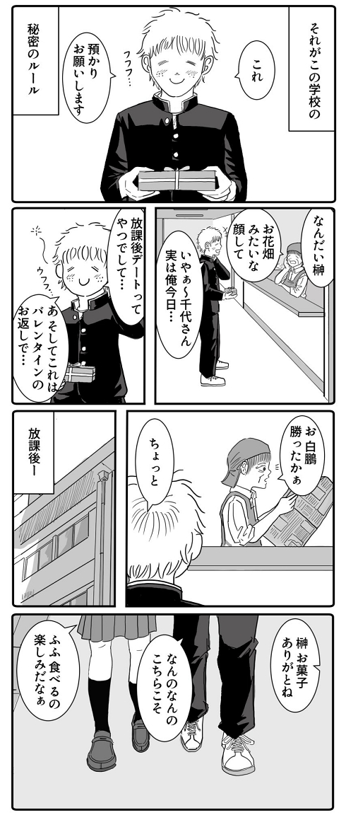 購買 高校生