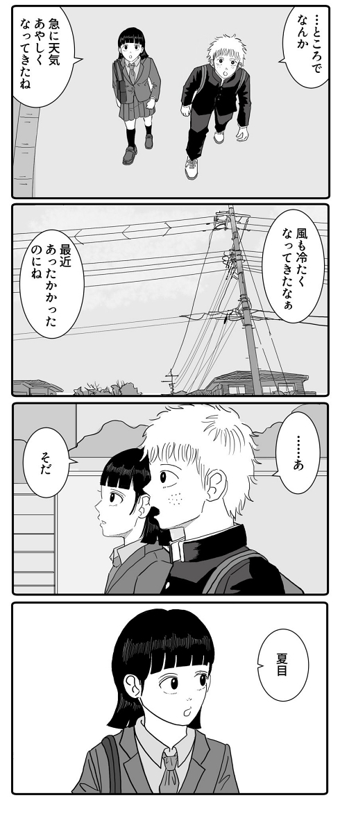 購買 高校生