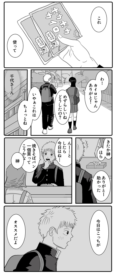 購買 高校生