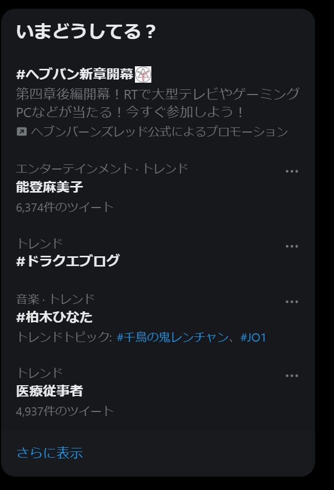 ガンダム「水星の魔女」で“能登麻美子”がトレンドトップに　16話の能登劇場ぶりに「マジで怖い」「名演通り越して怪演」