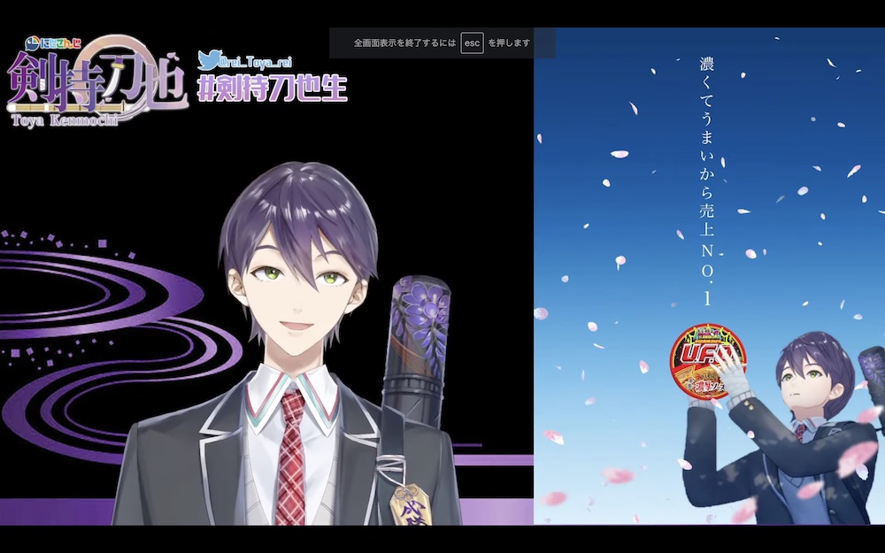 キレイな桜だと思ったら……？　にじさんじ・剣持刀也と日清のコラボで集まったクソコラポスターが“狂気的“と話題