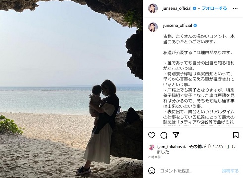 子どもを抱く瀬奈じゅん