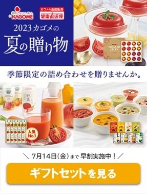 【バナー】 2023 カゴメの夏の贈り物