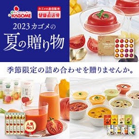 【バナー】 2023 カゴメの夏の贈り物