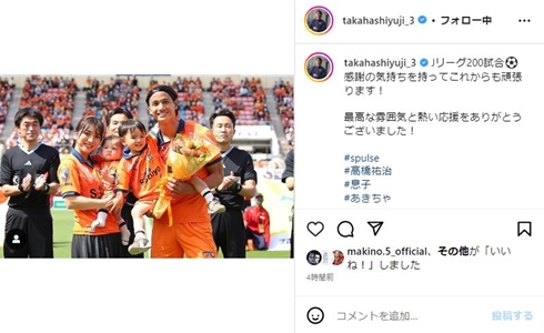 高城亜樹と高橋祐治と息子