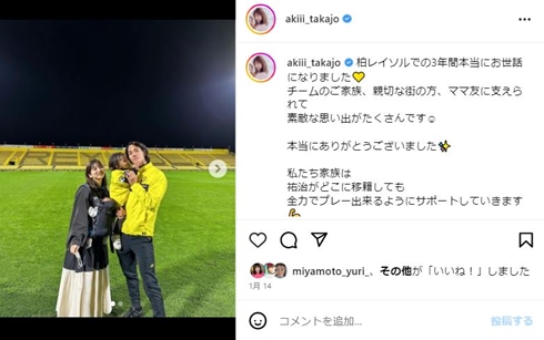 高城亜樹と高橋祐治と息子