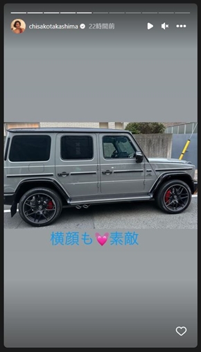 高嶋ちさ子ベンツ