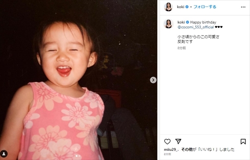 Cocomiの幼少期ショット