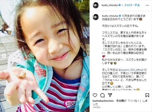 Cocomiの幼少期ショット