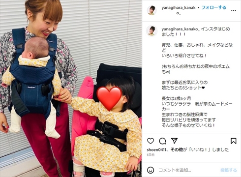 柳原可奈子の脳性まひを患う長女の親子ショット