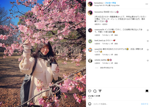 石橋穂乃香Instagram