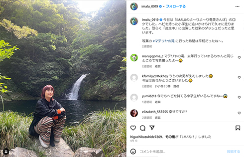 奄美でのIMALUさん