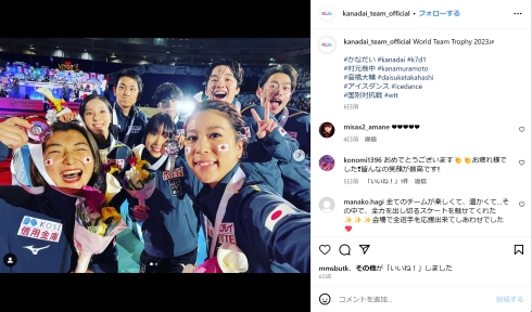 かなだい国別対抗戦後