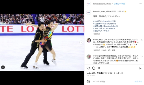 全日本フィギュアスケート選手権でのかなだい