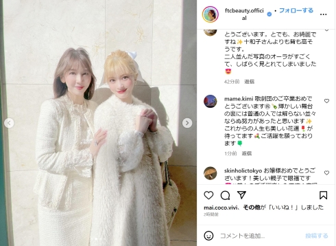 君島十和子さん親子