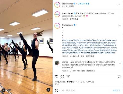 2023年ザ・ロケッツのオーディションへ