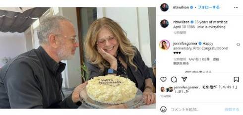 トム・ハンクスとリタ・ウィルソン、結婚35周年を迎える