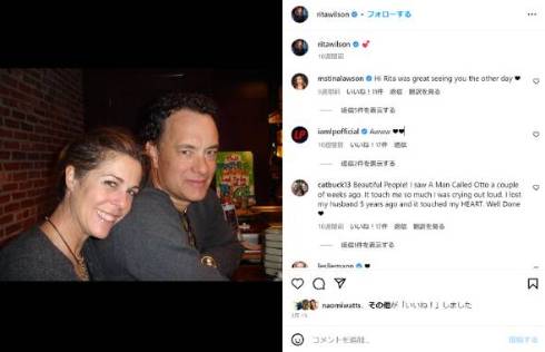 トム・ハンクスとリタ・ウィルソン、結婚35周年を迎える
