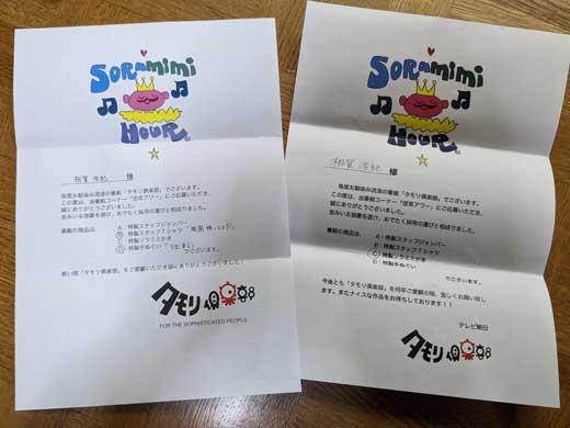 【新品未開封】タモリ倶楽部　空耳アワー　特製手ぬぐい 新品未開封】タモリ倶楽部 空耳アワー 特製手ぬぐい - メルカリ