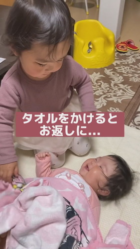 赤ちゃんにタオルを掛けてあげると……