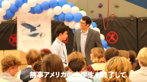 日本とアメリカの卒業式の違い