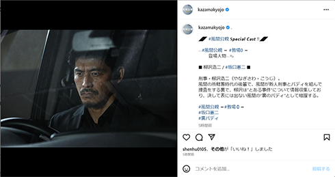 坂口憲二　教場　木村拓哉