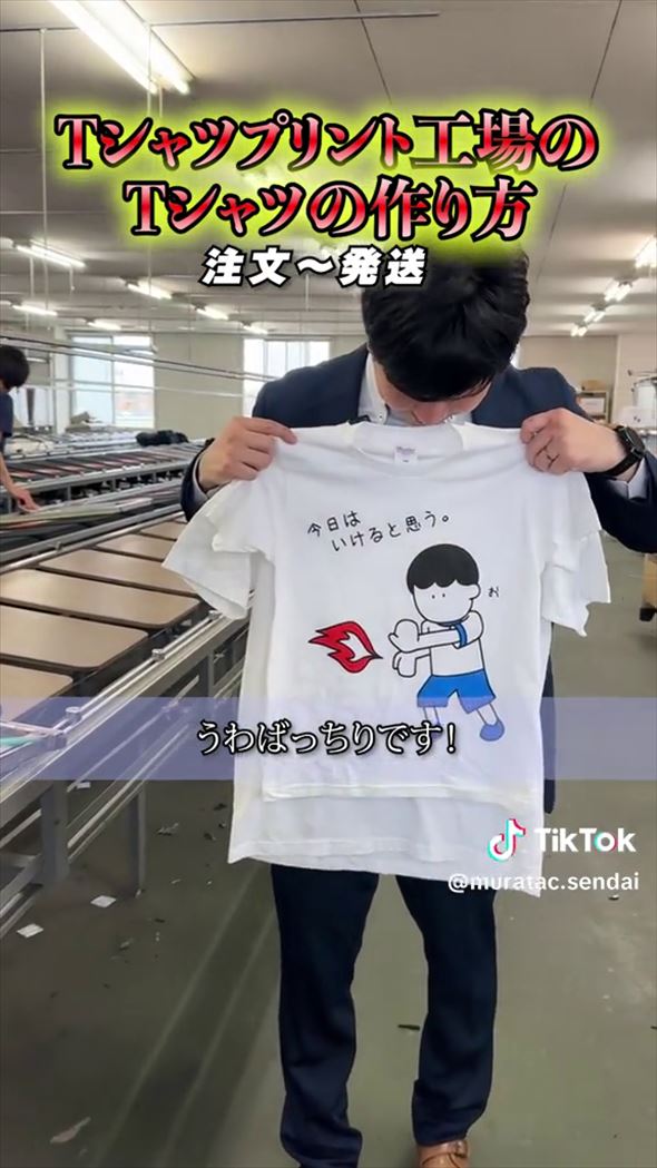 クラス クラスTシャツ クラT