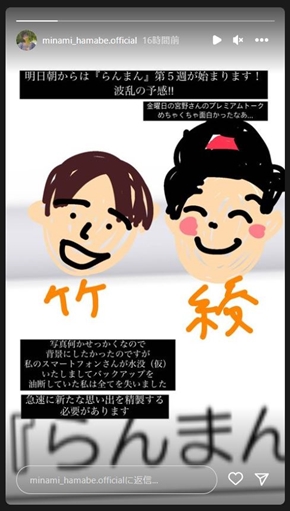 浜辺美波の投稿