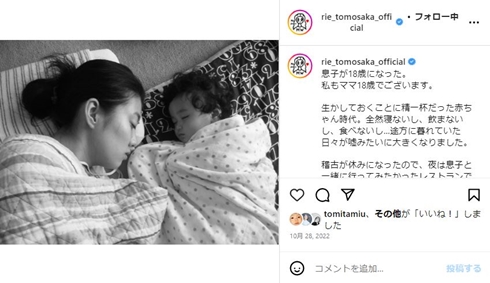 ともさかりえと息子