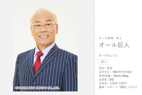 頸椎手術を受けたオール巨人