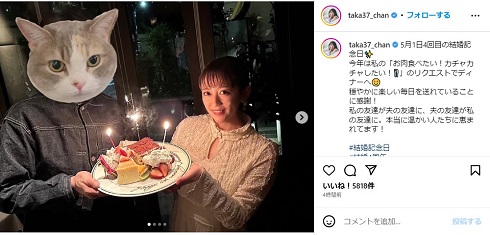 夫との2ショットを添えて4回目の結婚記念日を報告する高橋みなみ