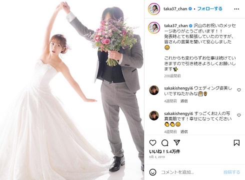 高橋みなみと夫のウエディングフォト