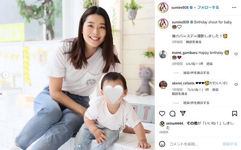 息子の1歳誕生日を報告するすみれ