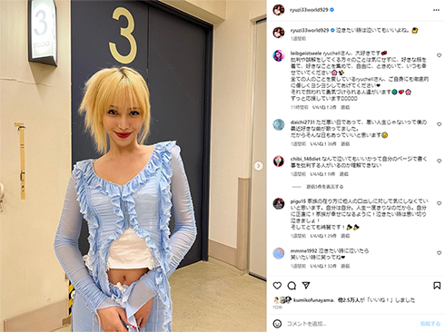 ryuchell　りゅうちぇる　子育て　peco　ペコ