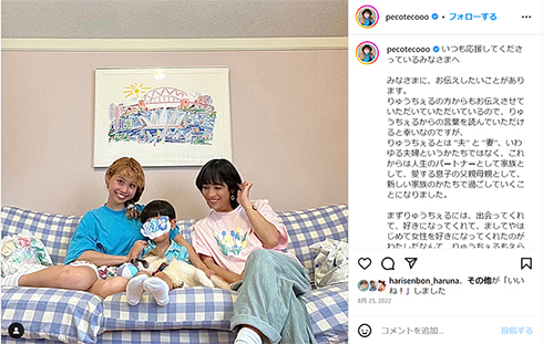 ryuchell　りゅうちぇる　子育て　peco　ペコ